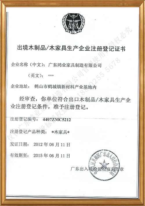 出口資質