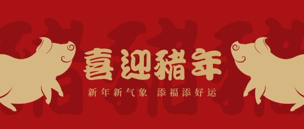 【春節放假通知】2019年鴻業家具集團春節休息安排