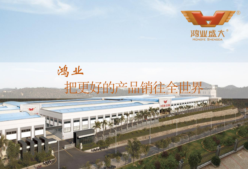 鴻業家具集團 社會責任報告 ESG（環境、社會與治理）報告