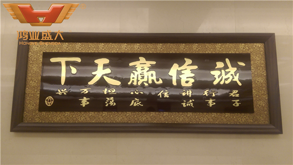 鴻業家具集團誠信單位