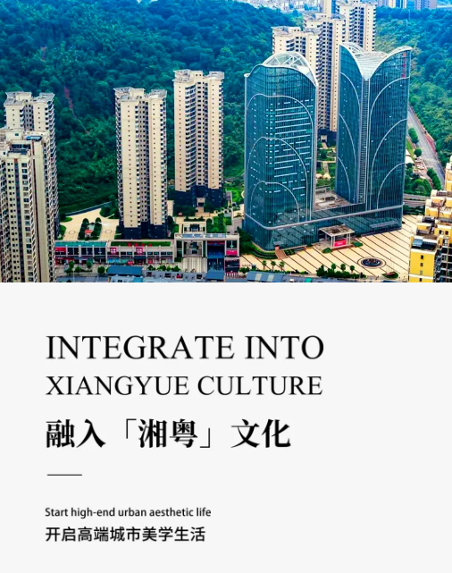 融入湘粵文化.png