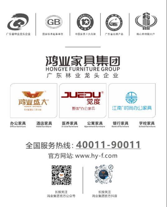鴻業(yè)家具集團