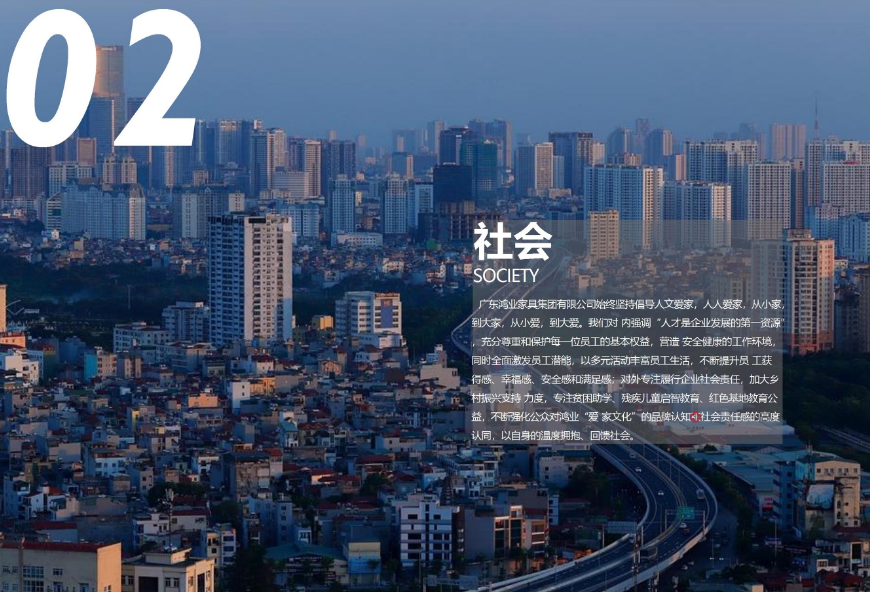 社會